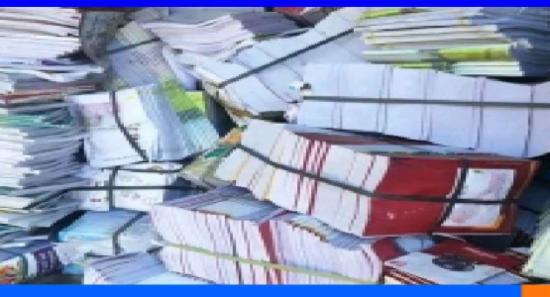 பாடப்புத்தகங்கள் காணாமல் போனமை குறித்து விசாரணை